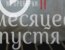 Счастье из пробирки - 9 месяцев спустя - Выпуск 2. Ира и Петр Плюхины