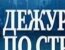Жванецкий - Дежурный по стране - Эфир 04.10.2015