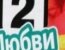 Дом 2 - 4144 день / Lite - Дневной выпуск