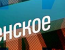 Мужское / женское - Должок