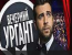 Вечерний Ургант - Братья Запашные