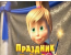 Маша и Медведь - Серия 50 - Праздник Урожая